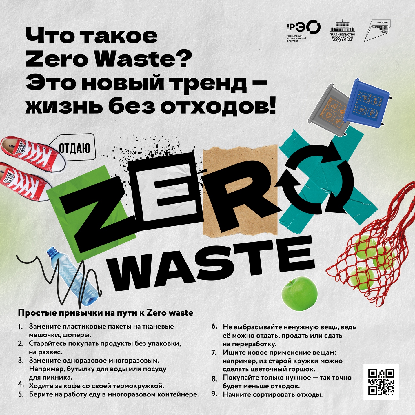 Образовательная платформа Зеленая школа.